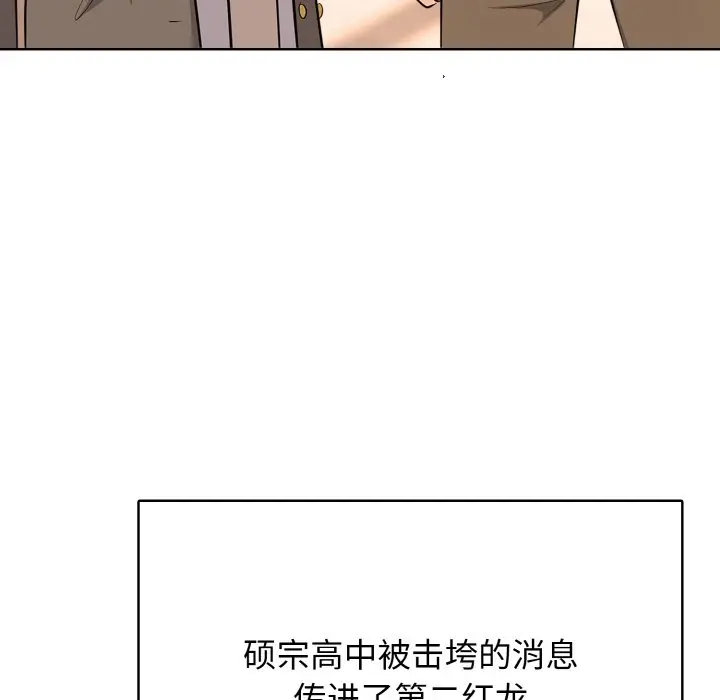 第 18 话_高校传说 boost