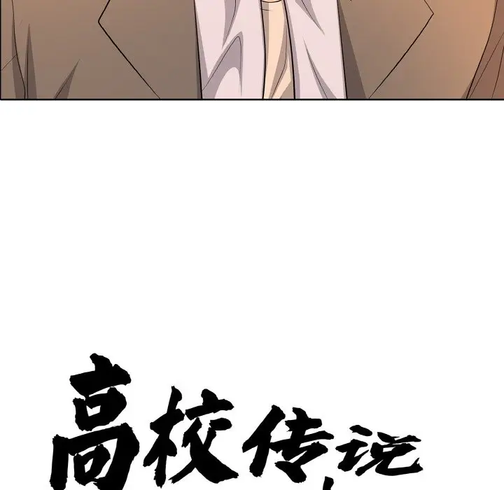 第 18 话_高校传说 boost