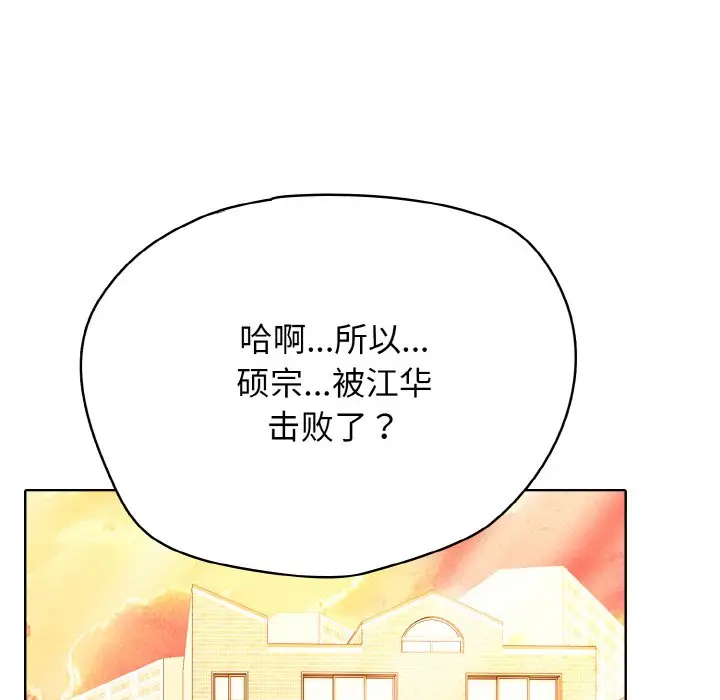 第 18 话_高校传说 boost