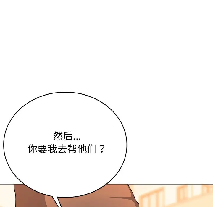 第 18 话_高校传说 boost