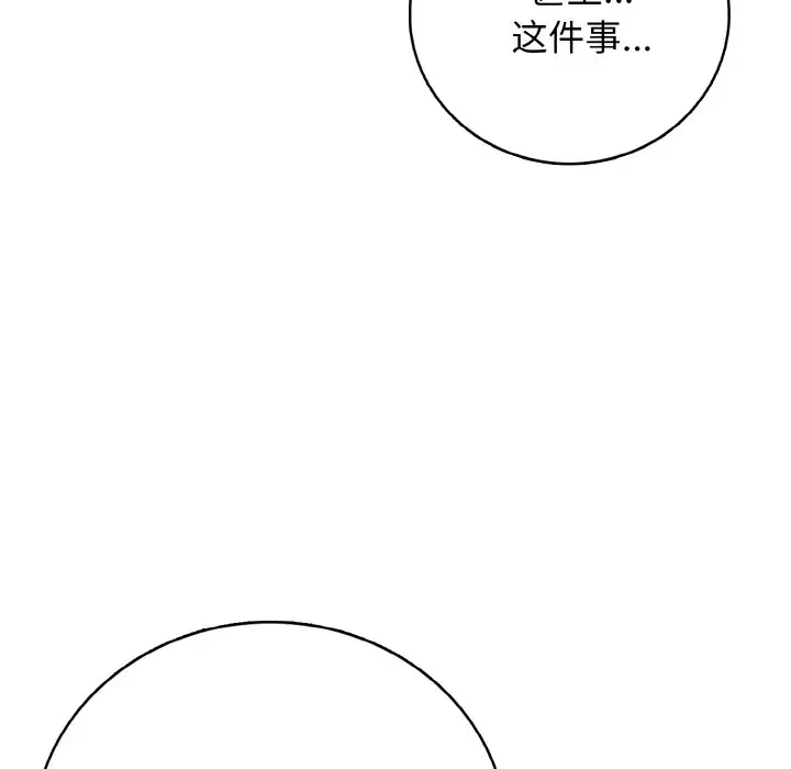 第 18 话_高校传说 boost