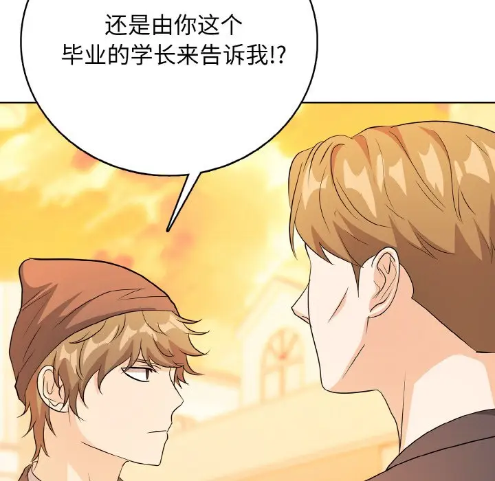 第 18 话_高校传说 boost