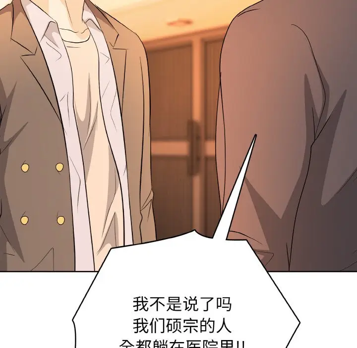 第 18 话_高校传说 boost
