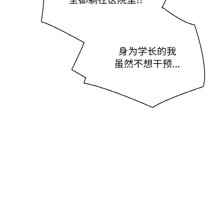 第 18 话_高校传说 boost