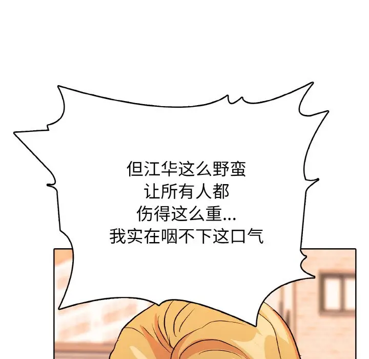 第 18 话_高校传说 boost