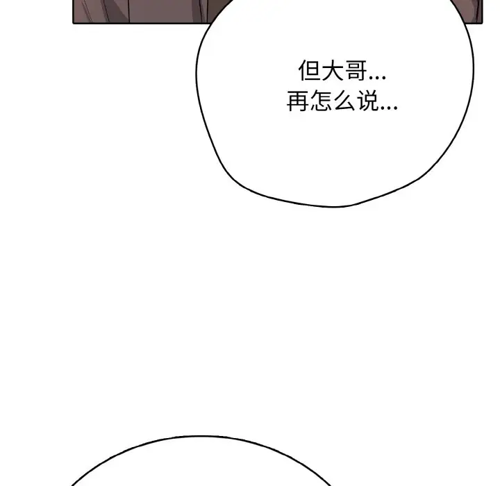 第 18 话_高校传说 boost