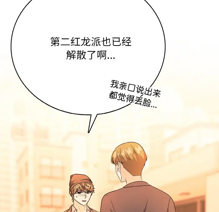 第 18 话_高校传说 boost