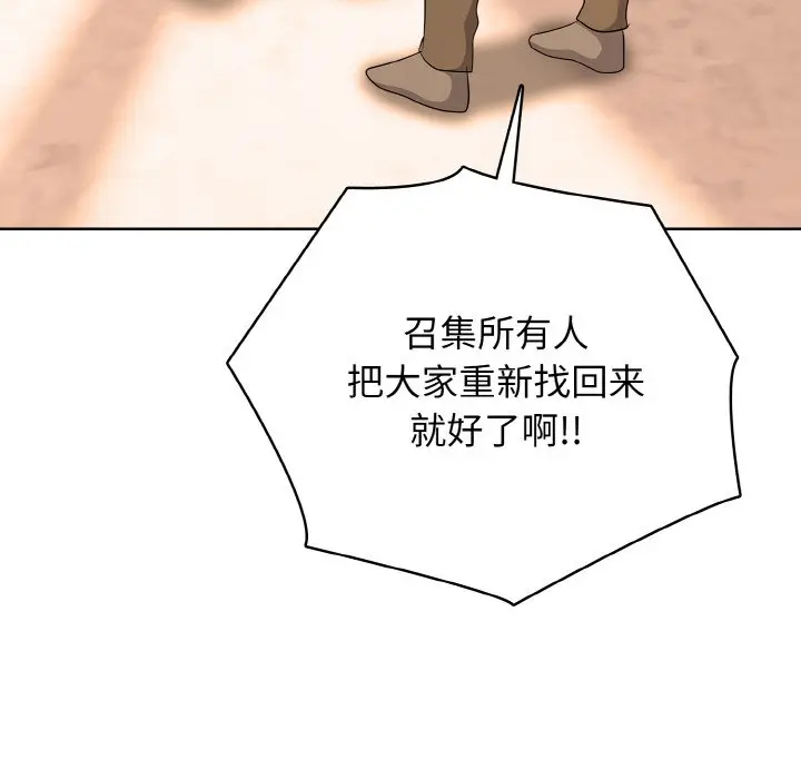 第 18 话_高校传说 boost