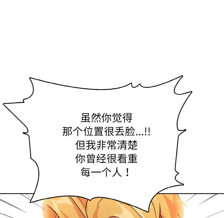 第 18 话_高校传说 boost