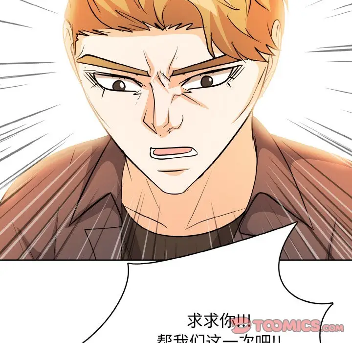 第 18 话_高校传说 boost