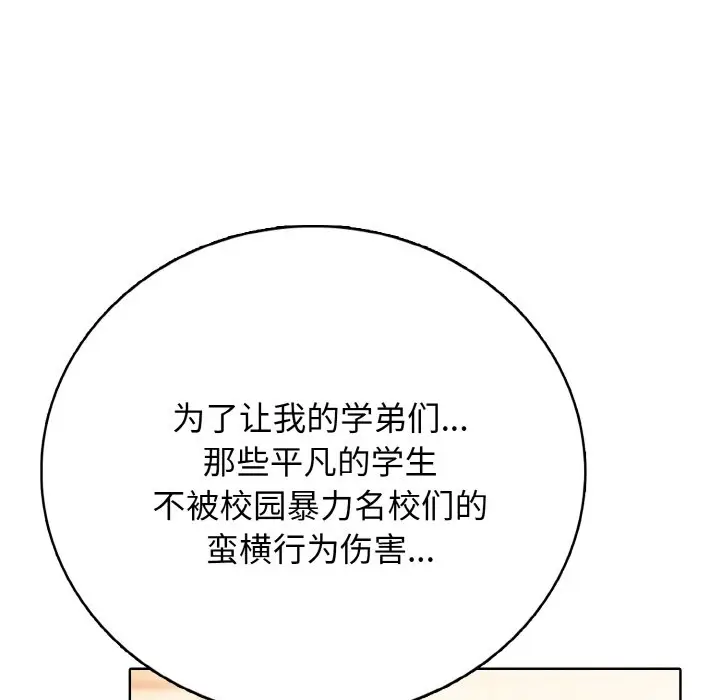 第 18 话_高校传说 boost