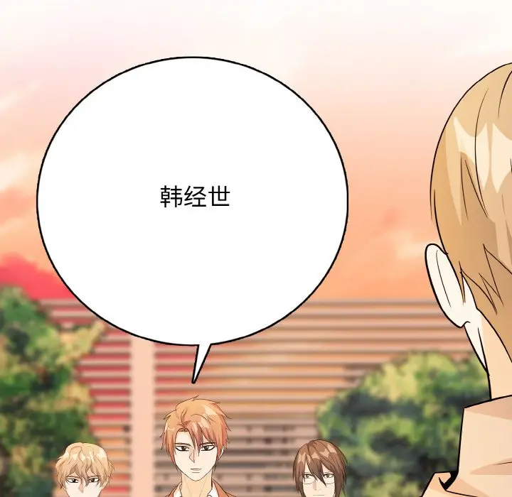 第 18 话_高校传说 boost
