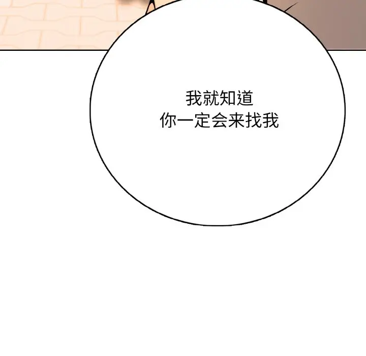 第 18 话_高校传说 boost