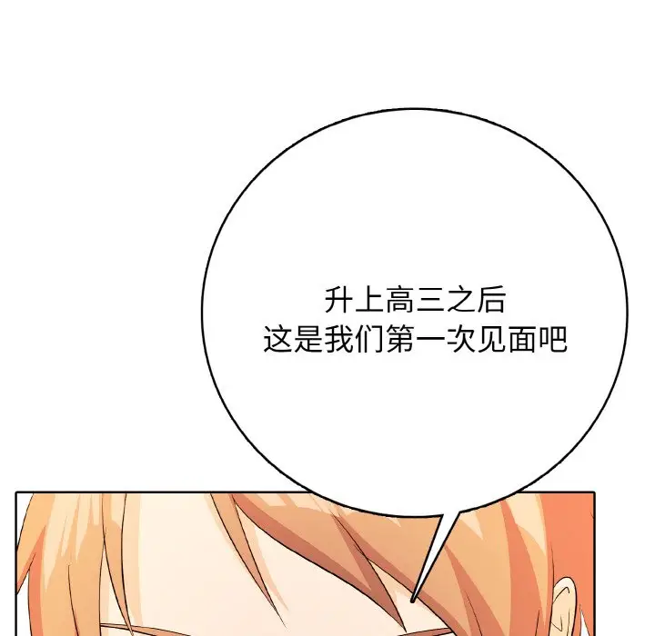 第 18 话_高校传说 boost