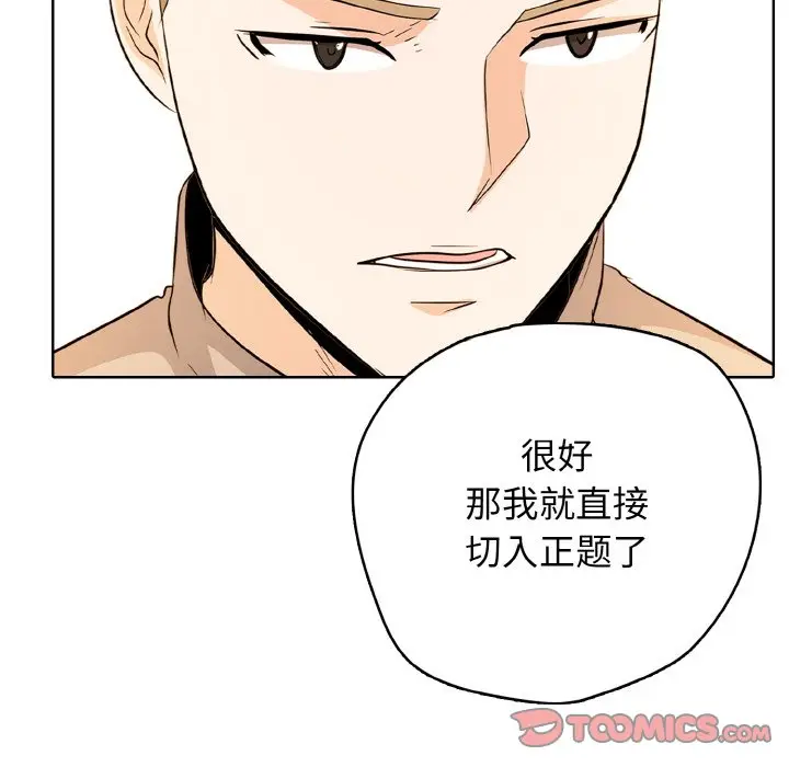 第 18 话_高校传说 boost