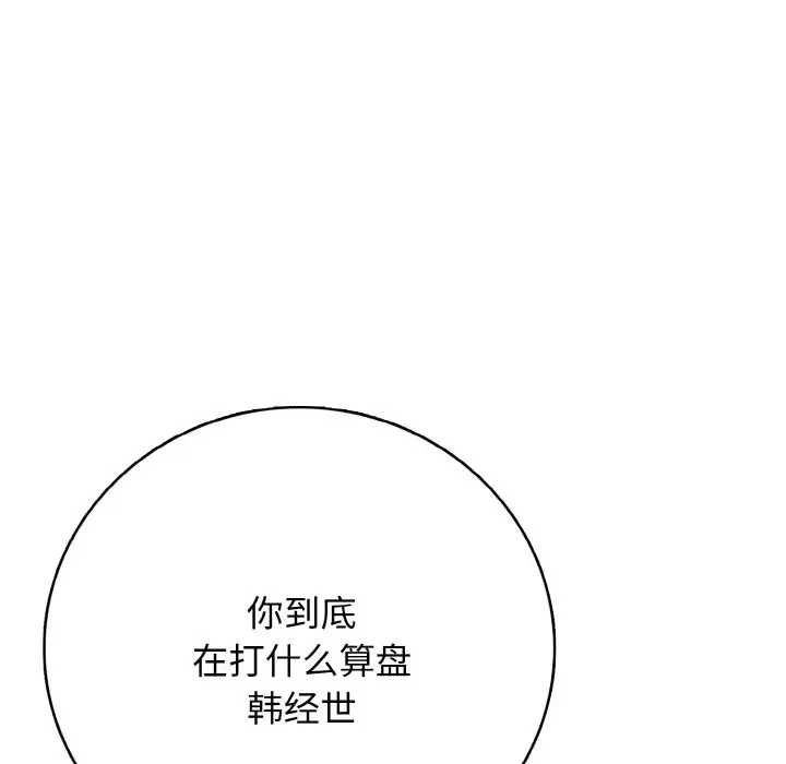 第 18 话_高校传说 boost