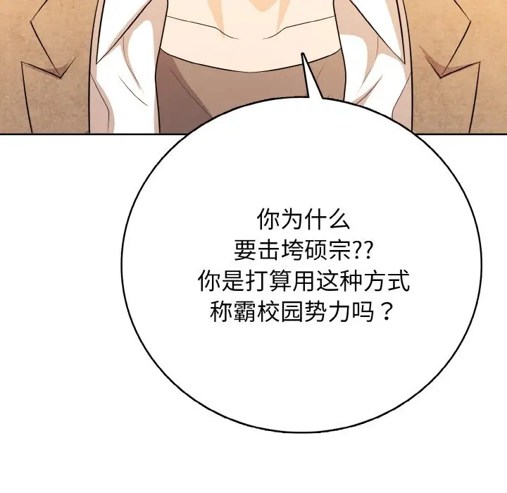 第 18 话_高校传说 boost