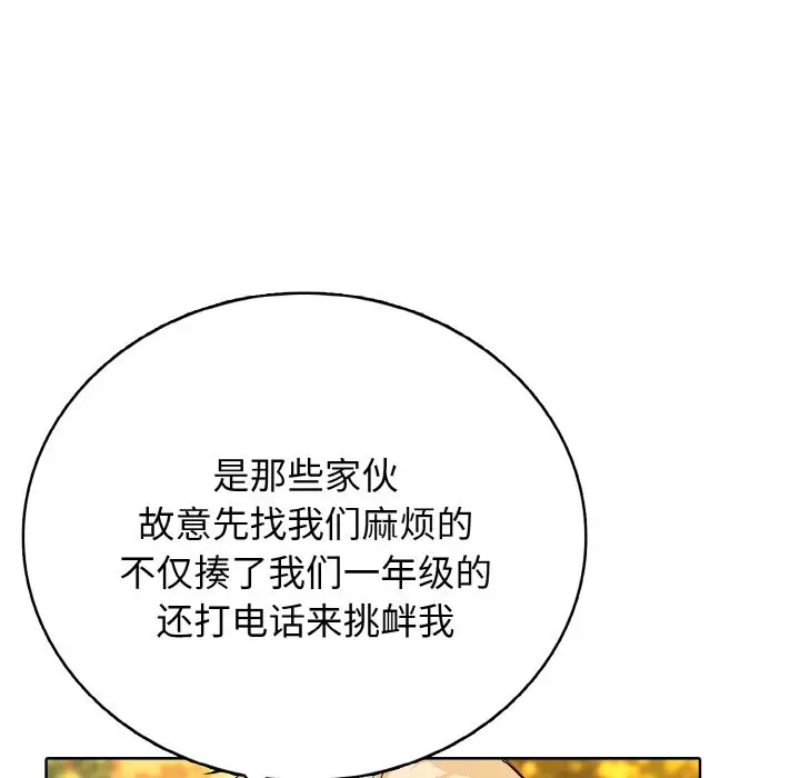 第 18 话_高校传说 boost