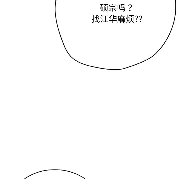 第 18 话_高校传说 boost