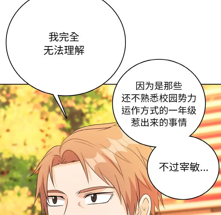 第 18 话_高校传说 boost
