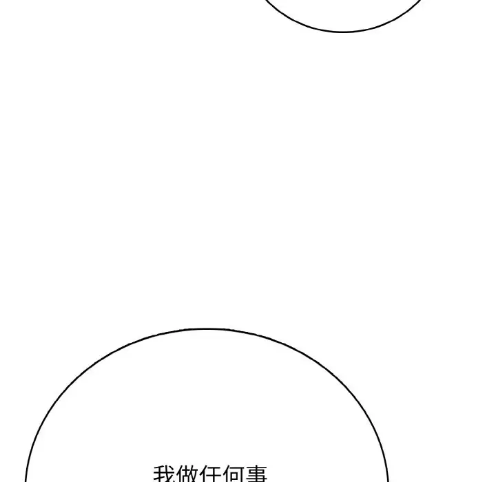 第 18 话_高校传说 boost