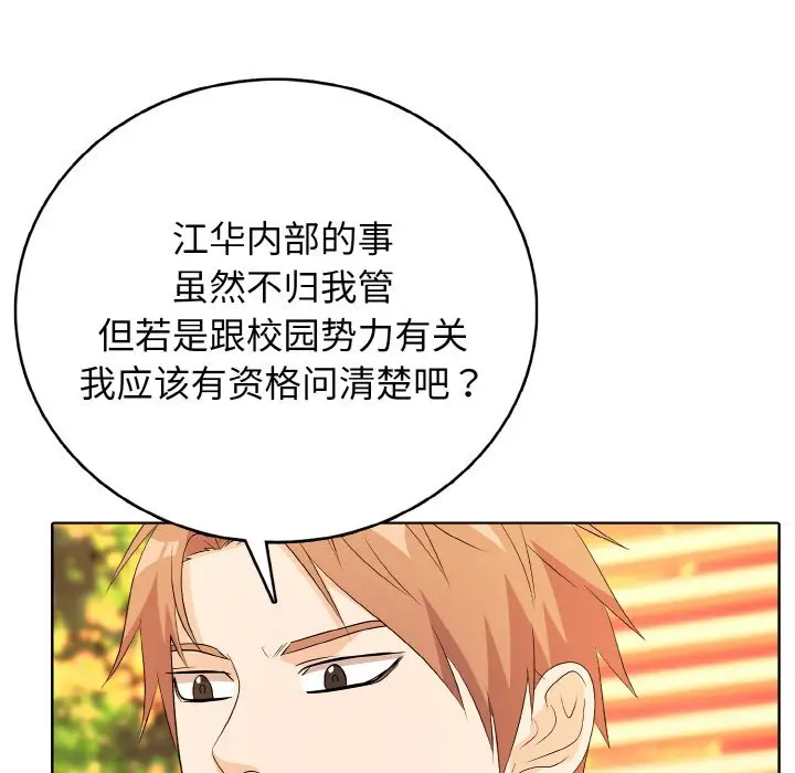 第 18 话_高校传说 boost