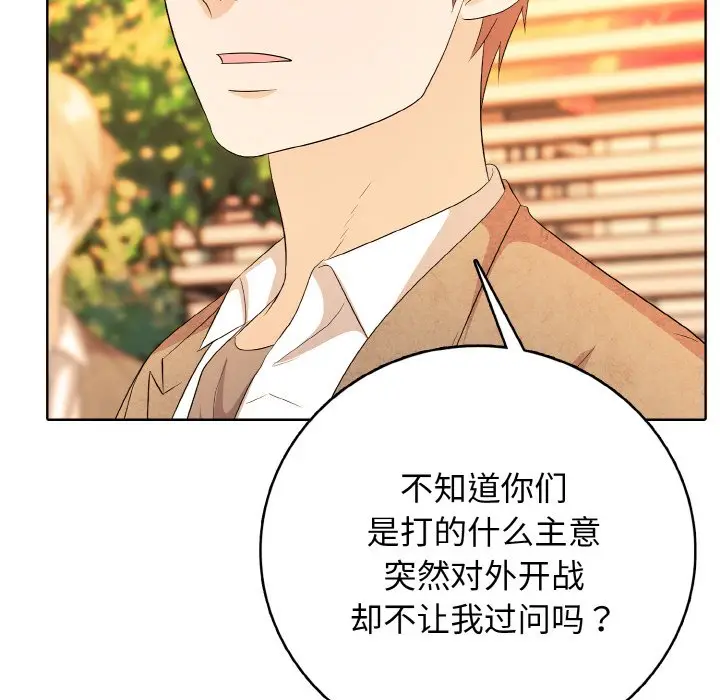 第 18 话_高校传说 boost