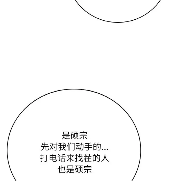 第 18 话_高校传说 boost