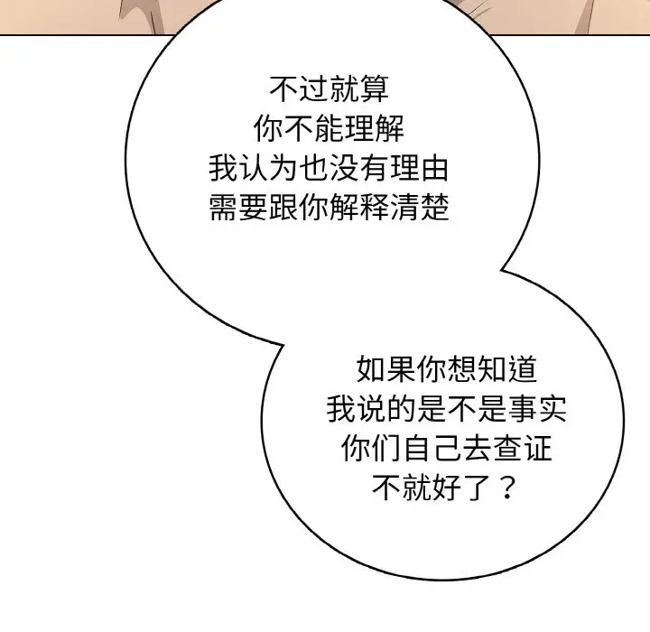 第 18 话_高校传说 boost