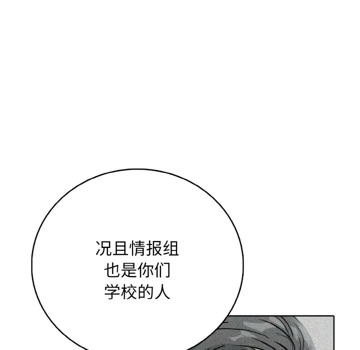 第 18 话_高校传说 boost