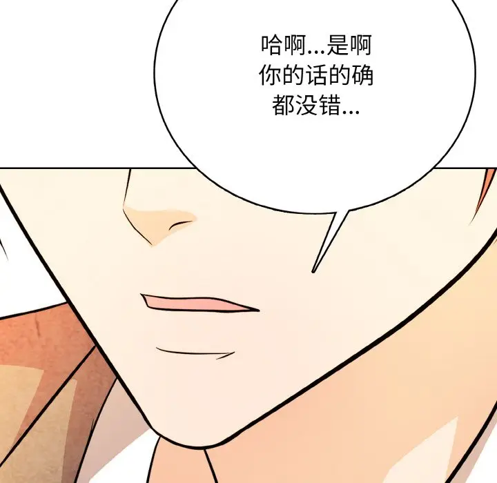 第 18 话_高校传说 boost