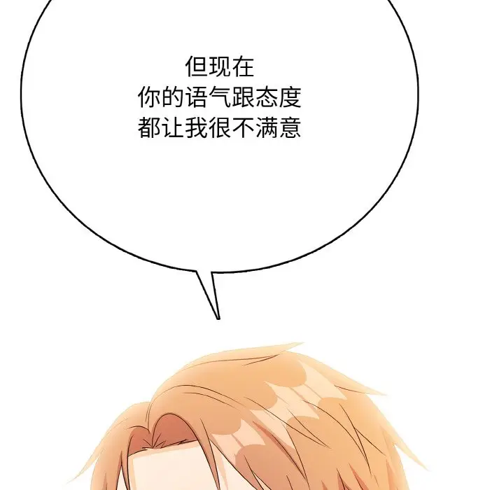 第 18 话_高校传说 boost