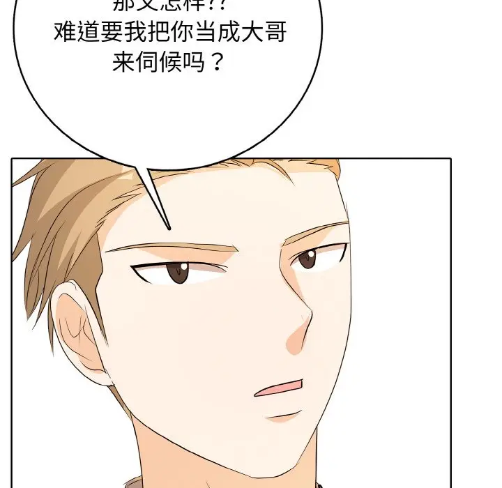 第 18 话_高校传说 boost
