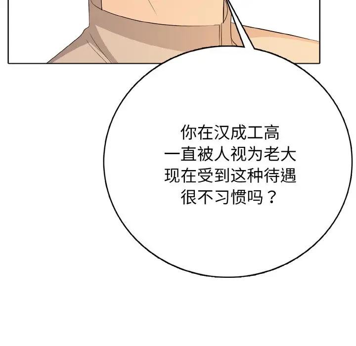 第 18 话_高校传说 boost
