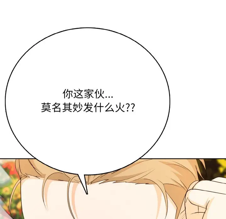 第 18 话_高校传说 boost