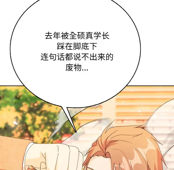 第 18 话_高校传说 boost