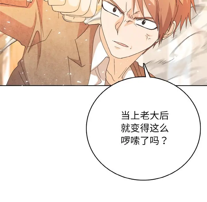 第 18 话_高校传说 boost