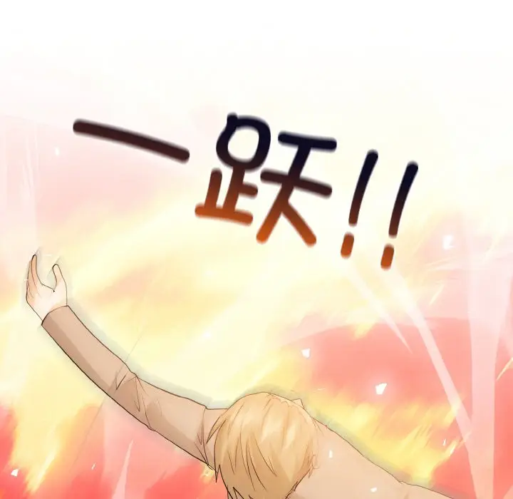 第 18 话_高校传说 boost
