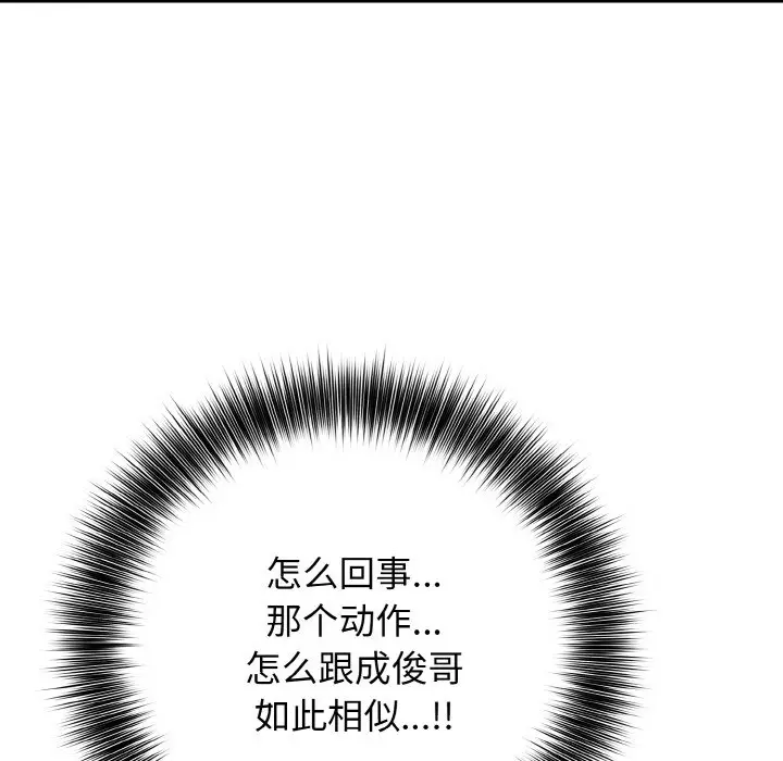 第 18 话_高校传说 boost