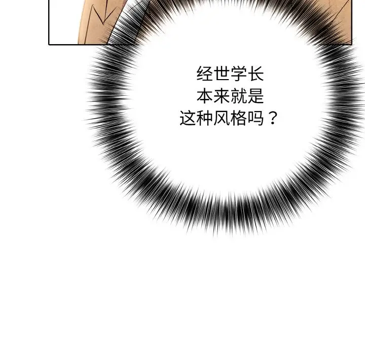 第 18 话_高校传说 boost
