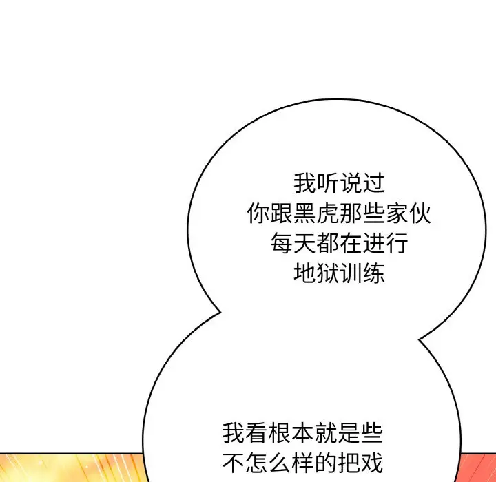 第 18 话_高校传说 boost