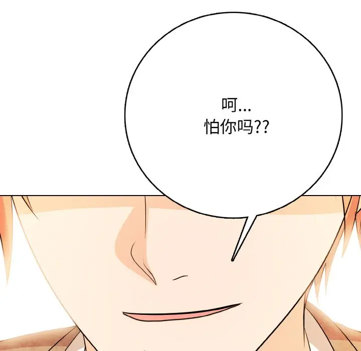 第 18 话_高校传说 boost