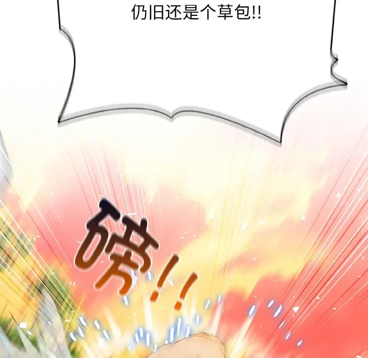 第 18 话_高校传说 boost