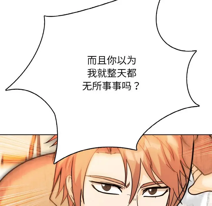 第 18 话_高校传说 boost