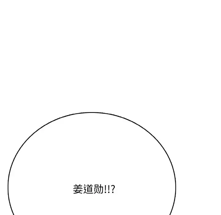 第 18 话_高校传说 boost