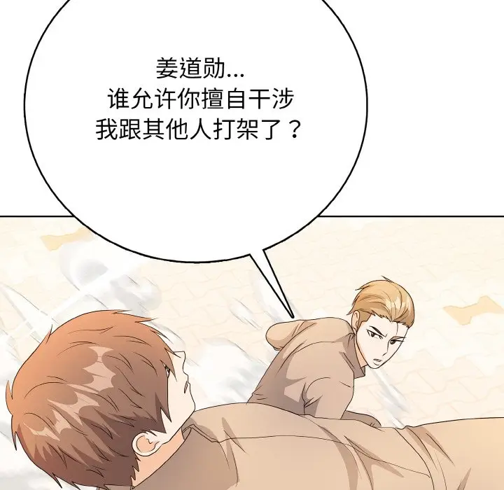 第 18 话_高校传说 boost