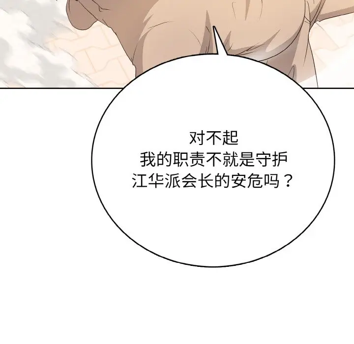 第 18 话_高校传说 boost