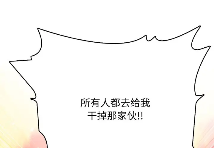 第 17 话_高校传说 boost