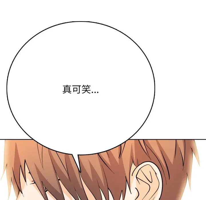 第 17 话_高校传说 boost