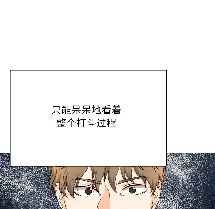 第 17 话_高校传说 boost